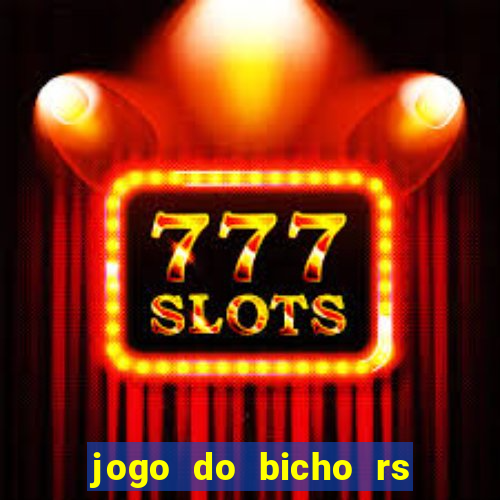 jogo do bicho rs resultado certo de hoje 14h 18h rj hoje